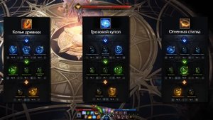 Lost Ark. Слишком мудрая призывательница - PvE билд через мастерство