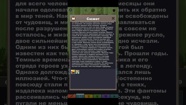 Tap Titans 2 - первый взгляд смотреть онлайн