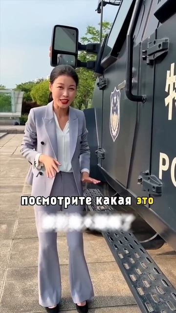 Новый автомобиль китайской полиции! смотреть онлайн