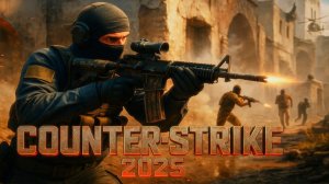 КАК СЕЙЧАС В КС 2? КТО ИГРАЕТ И СТОИТ ЛИ В 2025 ГОДУ?