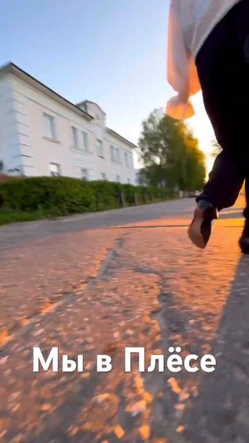 Плёс - город пейзажей и русскости в каждом уголке. Скоро всё расскажем #плёс #плес #левитан #россия смотреть онлайн