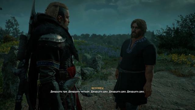Прохождение Assassins Creed Valhalla Безумие камней#33 смотреть онлайн