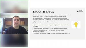 Султанова Г. о курсе "Корпоративная культура"