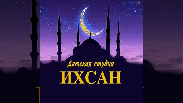 Ya Allah смотреть онлайн