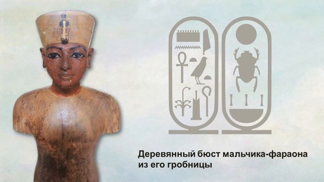 Нумизматический калейдоскоп. Выпуск 11. Живое воплощение Амона смотреть онлайн