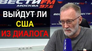 Нас интересуют другие территории. Откажутся ли США от диалога