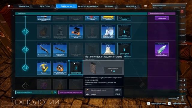 PALWORLD - 20 СОВЕТОВ ПО ИГРЕ смотреть онлайн