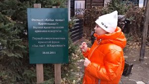 Достопримечательность Караганды "Где-Где В Караганде"