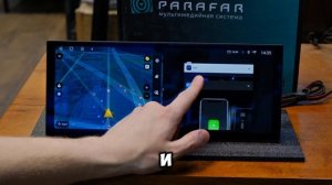 Обзор новой серии магнитол Parafar - Neo в стиле AUDI