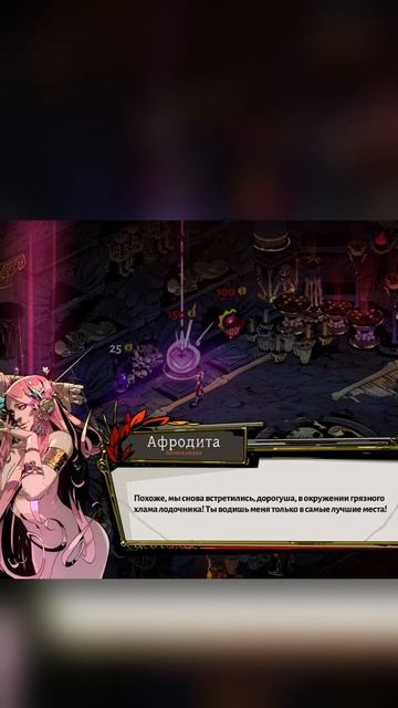 Показываю девушке лучшие места в Hades смотреть онлайн