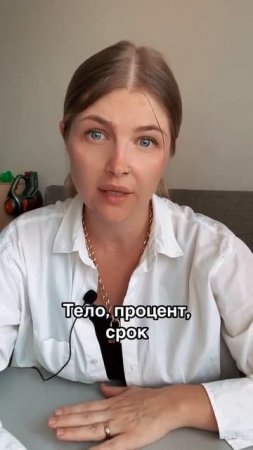 Куча долгов кредитов и ипотека. Inst: @ekaterinasinicaa_life