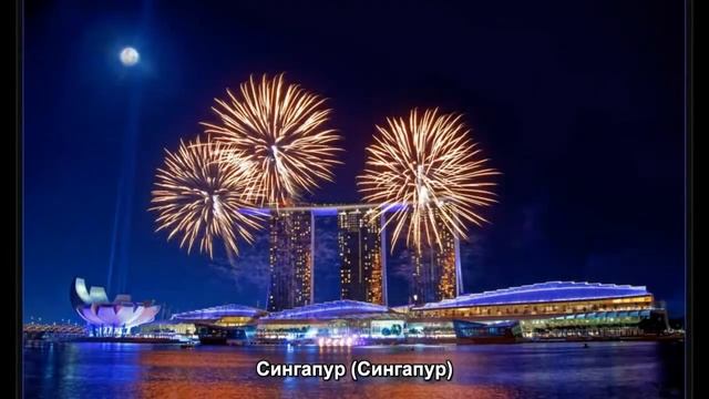 #424. Сингапур (Сингапур) (очень красиво) смотреть онлайн