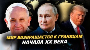 Нагаев: Что уносит с собой в могилу Папа Франциск, битва за золото Азии, Европа уходит в мини-блоки