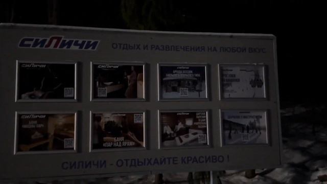 Силичи 2024 #силичи #беларусь #горнолыжныйкурорт #логойск #лыжи # новыйгод#спуск #winter #skysports смотреть онлайн