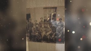 любим и помним