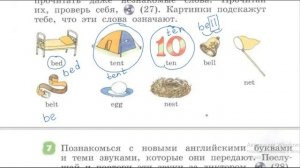 Rainbow English 2 класс. - 1 часть / 4 Step  (12  - 14 стр)
