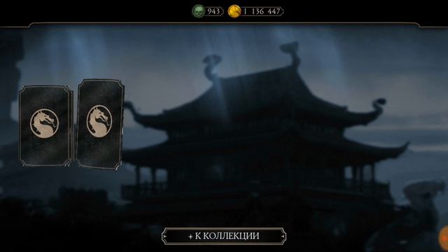 ОТКРЫТИЕ ПАКОВ С ДОЛГОЖДАННЫМ ПЕРСОНАЖЕМ КАБАЛ МК11 В МОРТАЛ КОМБАТ МОБАЙЛ #mortalkombat #mkmobile смотреть онлайн