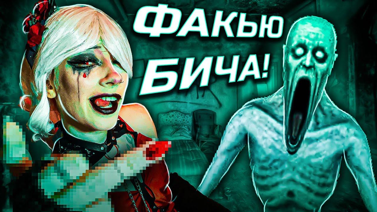 ИГРАЮ В ХОРРОР ИГРЫ