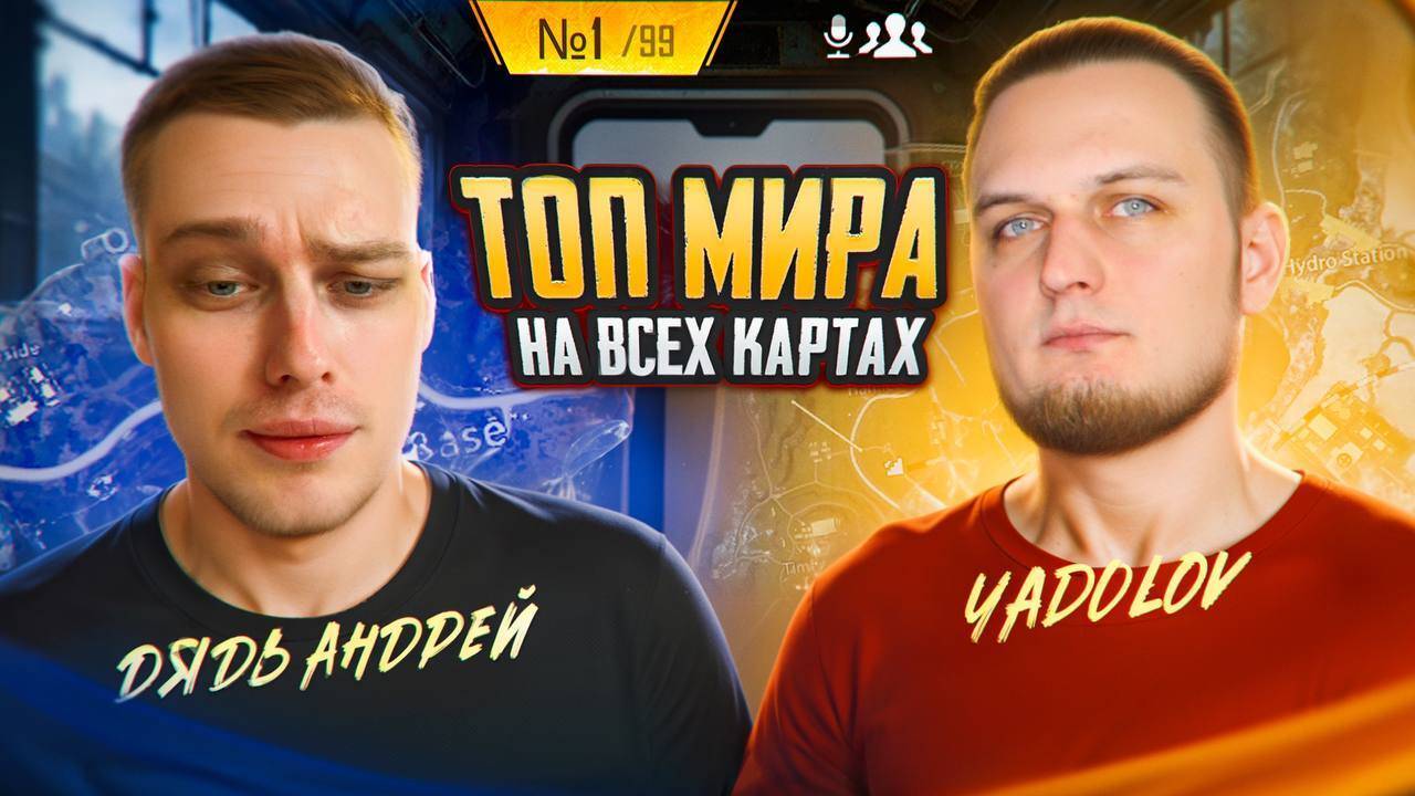 ПОЗВАЛ ТОП 1 МИРА СЫГРАТЬ НА КАЖДОЙ КАРТЕ В МЕТРО РОЯЛЬ / METRO ROYALE PUBG MOBILE НОВЫЕ КАРТЫ?