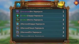 Lords mobile  бьем  Повелителя бездны