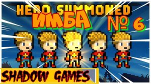 DAYS BYGONE,  ИМБА Dash, №6