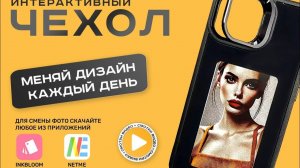 Инструкция на чехол 12-15 моделей, черный цвет E-inkCases