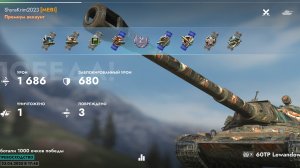 60ТР Lewanbowskiego, Виноградники.