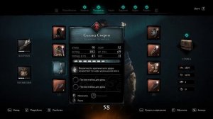 Assassin's Creed Вальгалла: Легкий лук Скальд смерти (как получить сразу после пролога)
