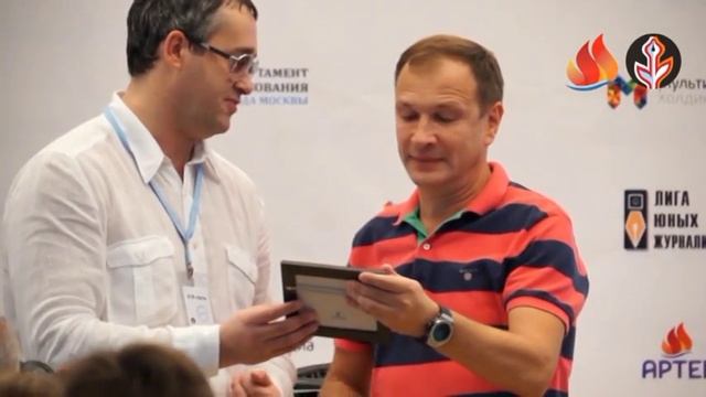 "Артек" Медиафорум 2015