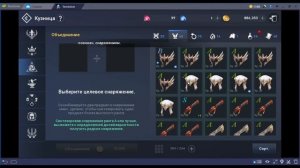 Крафт красного рар пве снаряжения / Lineage 2 revolution