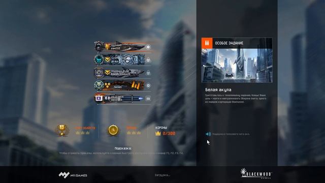 Warface: ЛИКВИДАЦИЯ, ВЕРТ С ВОДЯНОГО ПИСТОЛЕТА смотреть онлайн