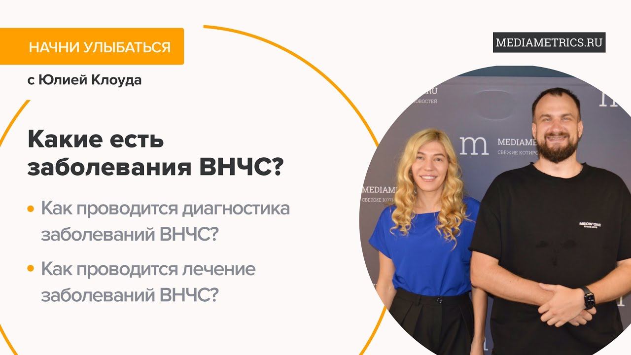 Почему болит челюсть? Мифы о ВНЧС. Подкаст со стоматологом
