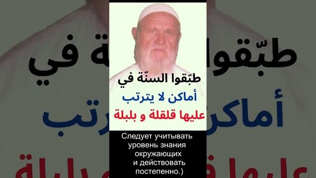 361) Практикуй сунну в тех местах, где это не вызовет замешательства и стеснения| Шейх Альбани