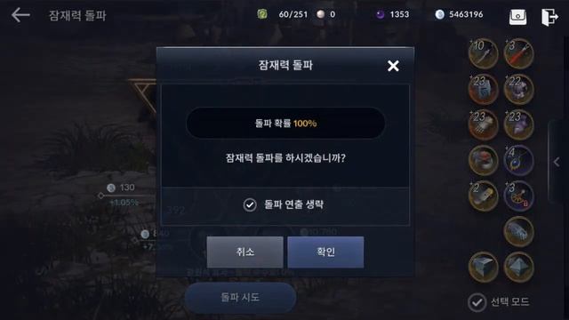 Black Desert Mobile пример заточки снаряжения