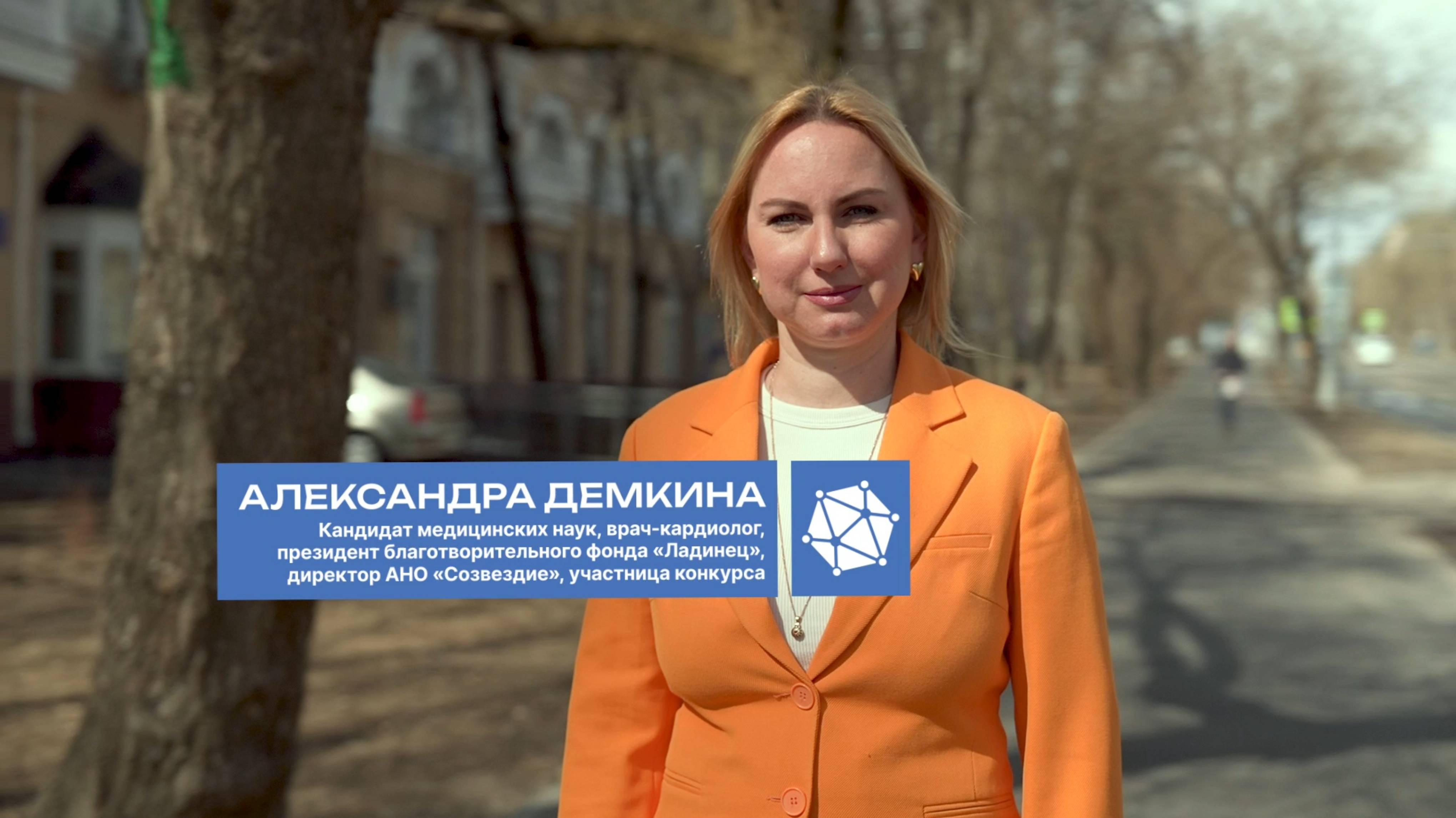 Александра Демкина об участии в конкурсе социальных архитекторов