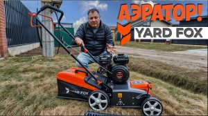 Новая жизнь Вашего газона! Аэратор Yard Fox 38VP!