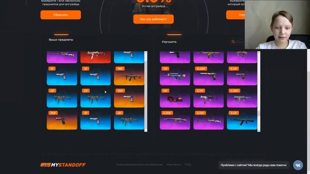 ПРОКАЧАЛ ТВОЙ ИНВЕНТАРЬ НА САЙТЕ MYSTANDOFF.RU / ПРОКАЧКА ИНВЕНТАРЯ ПОДПИСЧИКА НА САЙТЕ / Standoff смотреть онлайн