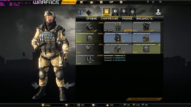 Мини-гайд по экипировке штурмовика в WarFace