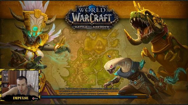 НЕДЕЛЬНЫЕ СУНДУКИ WOW АЗШАРА BFA =/// ✪ |WOW 8.2.0 | ◕ Импульс смотреть онлайн
