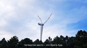 Самые страшные места в мире