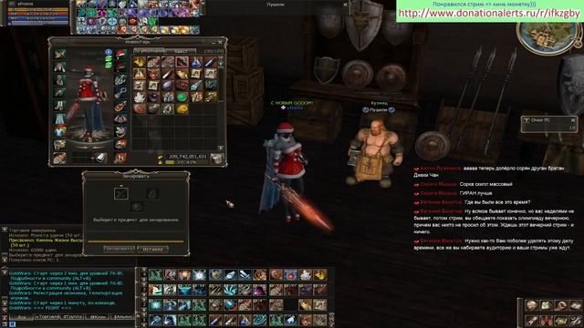 🐧 Teone-РVP - улучшение оружия = вставляем ЛС @ игры в Lineage II 🐻 смотреть онлайн