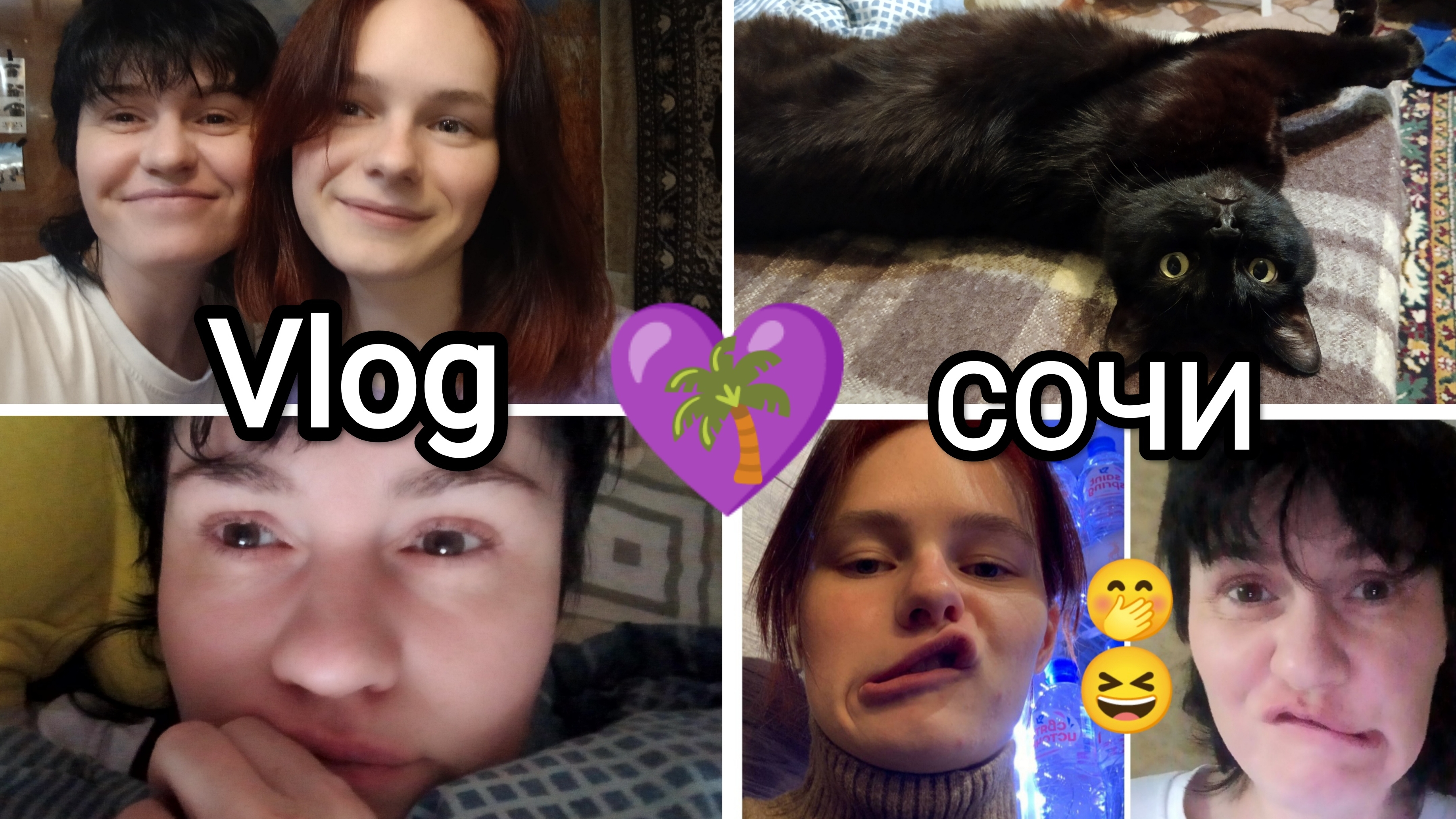 💜149🌴 Vlog НАШИ БУДНИ В СОЧИ☺️😌😼 живём потихоньку🧘 Настя подстриглась💇 домашние дела🧹🧺🍽️