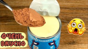 Смешать сгущенку и какао! Быстрый рецепт без выпечки