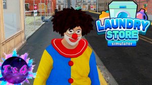 Laundry Store Simulator #32 - ОЧЕНЬ ПРОДУКТИВНЫЙ ДЕНЬ