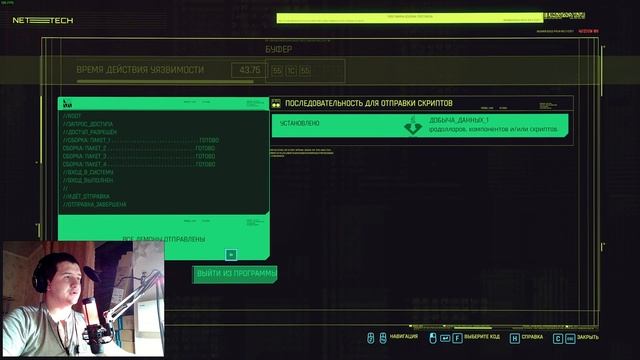 Cyberpunk 2077 - Навестили старую знакомую ВАКАКО что бы она нам заплатила за задание! #9 смотреть онлайн