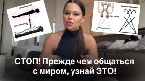 Эзотерики молчат об этом: Кто на самом деле даёт тебе подсказки