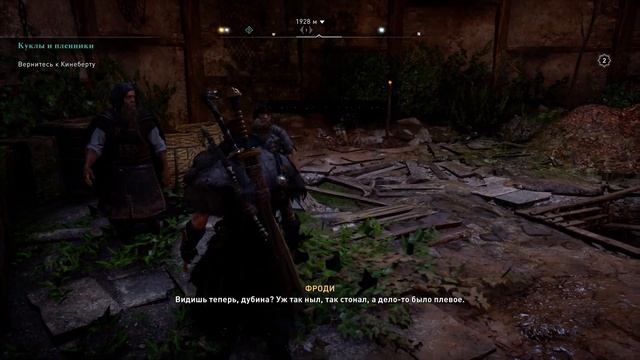 Прохождение Assassin's Creed Valhalla - В поисках брата (Часть 27) смотреть онлайн