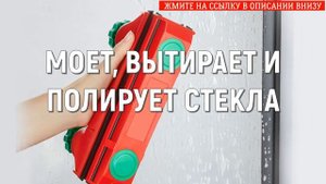 💧 Техника безопасности при мытье окон 👍 Магнитная щетка для мытья окон рейтинг ⛔