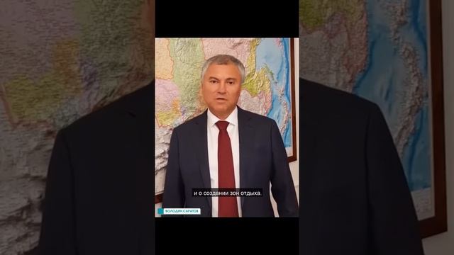 Саратовская область получит 340 млн рублей на благоустройство пяти городов смотреть онлайн