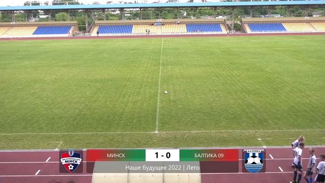 Минск — Балтика-09 | 2009 | 1 смотреть онлайн